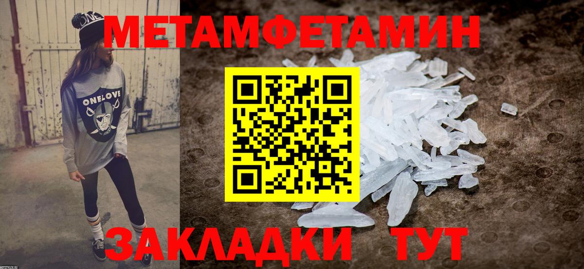 Amphetamine Розовый Удомля