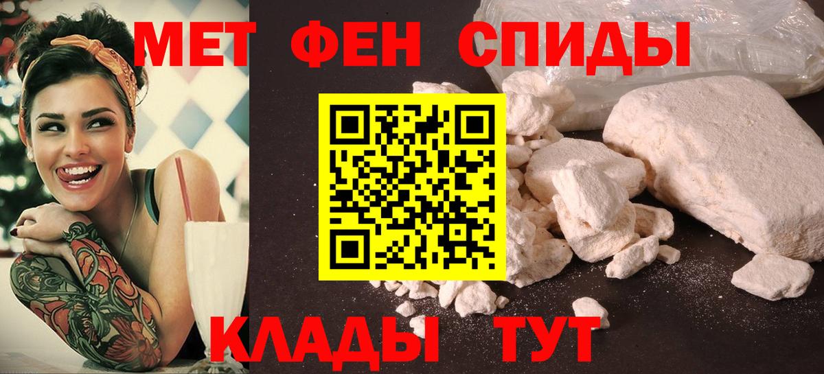АМФЕТАМИН Розовый Удомля