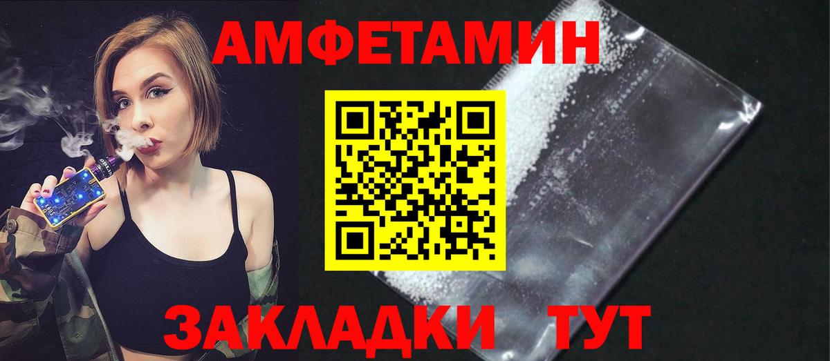 Удомля  Амфетамин Premium  Amphetamine  Вход с VPN 