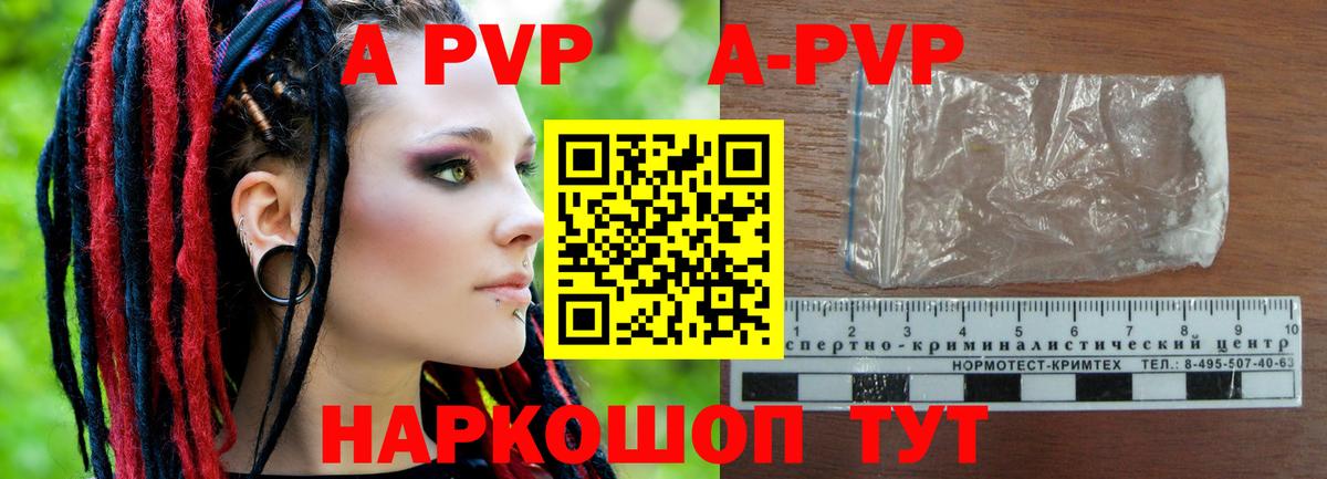 Alfa_PVP СК КРИС  Alpha PVP  Удомля 