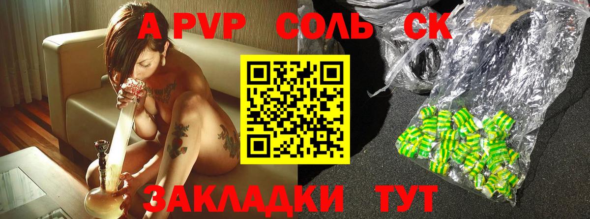 Alpha-PVP крисы CK Удомля