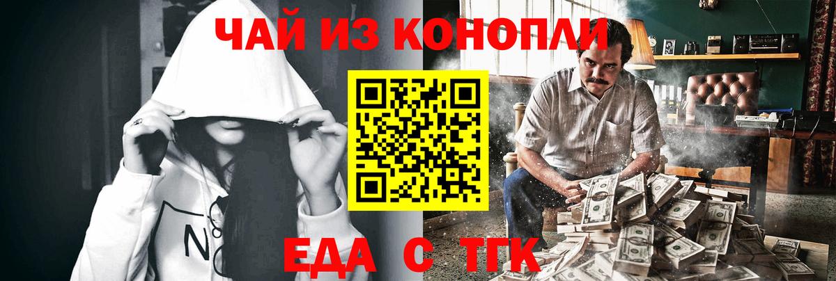 Удомля  Cannafood марихуана  Вход с VPN 