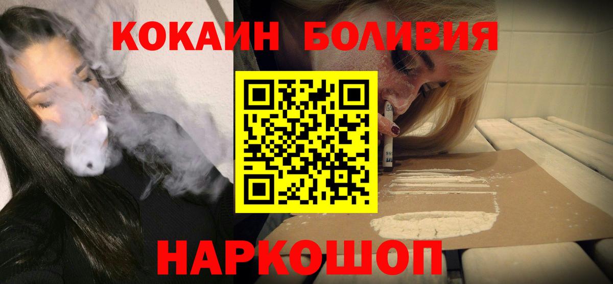 КОКАИН 97% Удомля