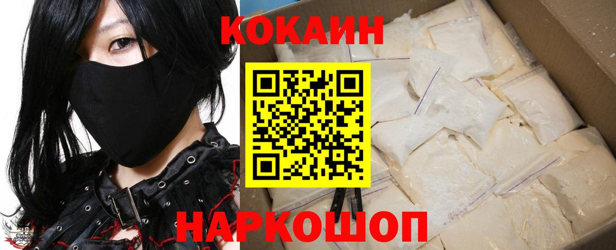 КОКАИН  КОКАИН 97%  Вход с VPN  Удомля 