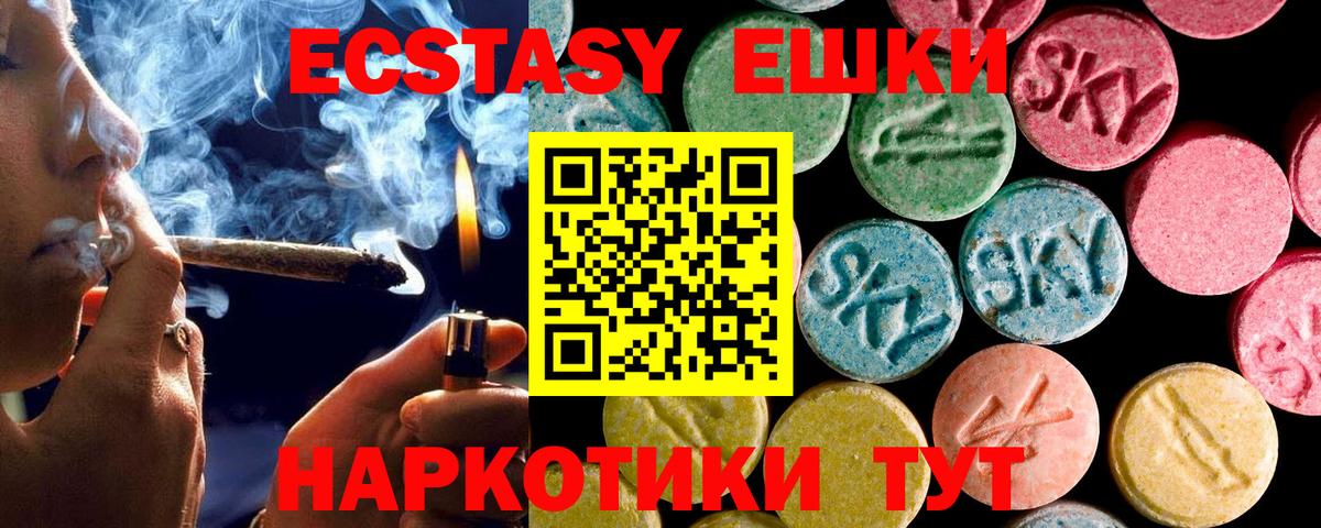 Ecstasy круглые  Экстази  Удомля  Вход с VPN  Ecstasy 99% 