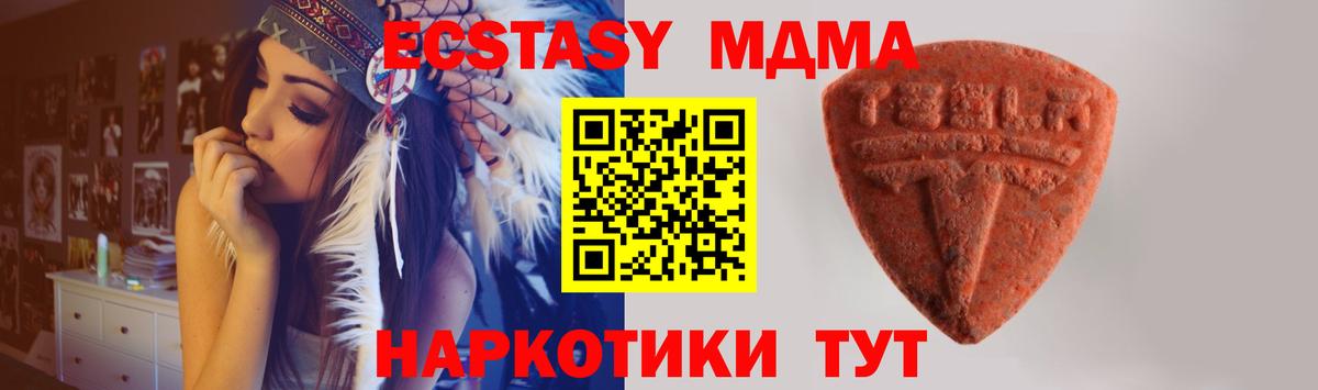 ЭКСТАЗИ круглые Удомля