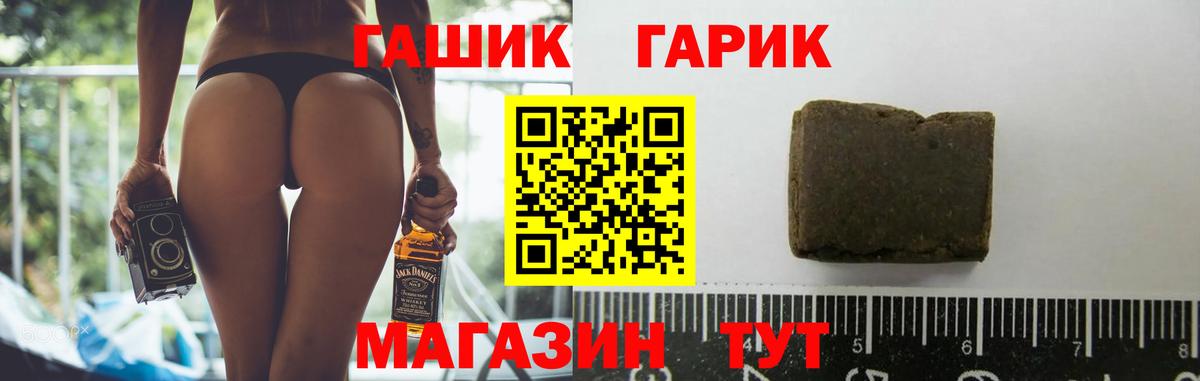 ГАШ  Удомля  ГАШИШ хэш 