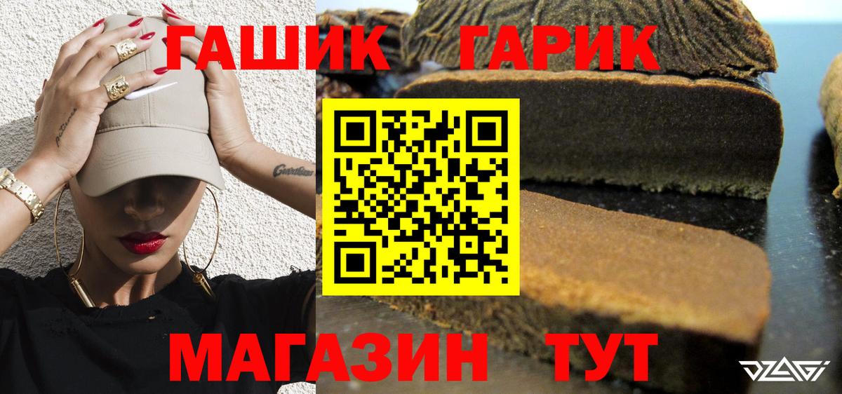 ГАШ гарик Удомля