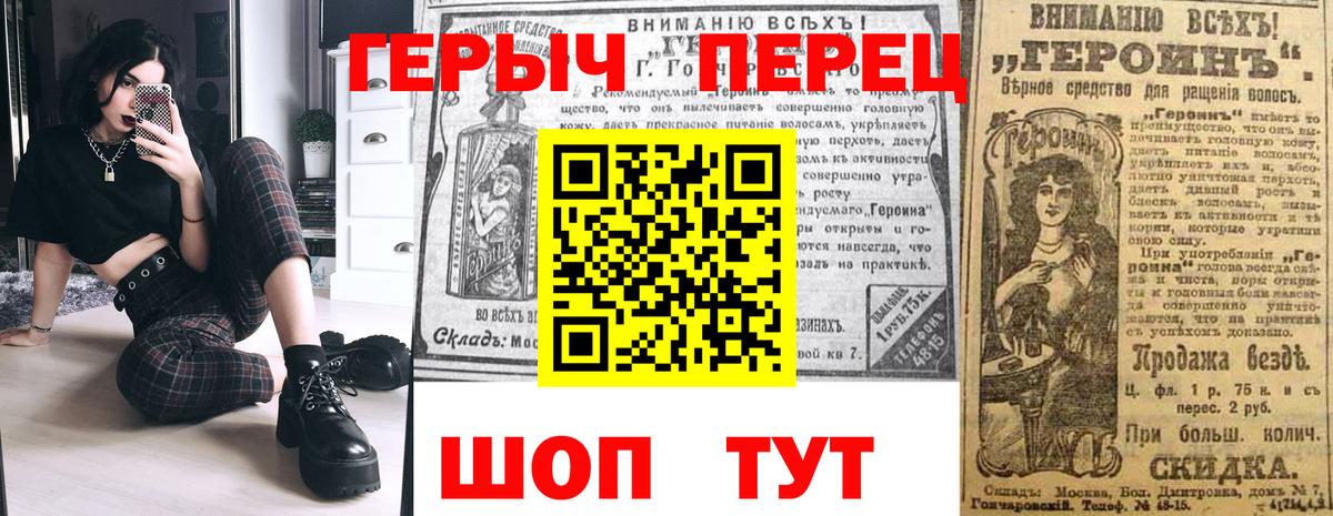 Героин герыч Удомля