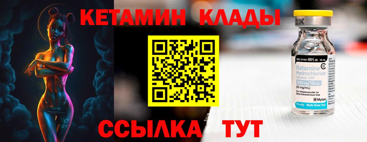 Кетамин ketamine Удомля