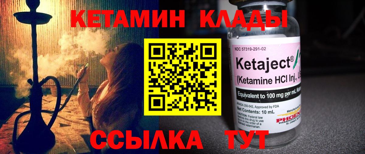 Удомля  Кетамин ketamine  КЕТАМИН ketamine  Вход с VPN 