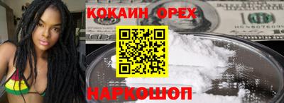 кокаин перу Усть-Джегута