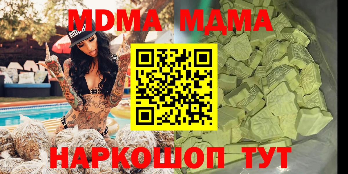 MDMA молли  МДМА Molly  Удомля 