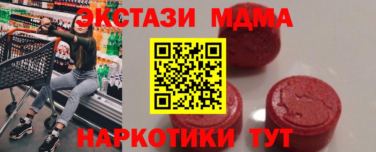 МДМА кристаллы Удомля