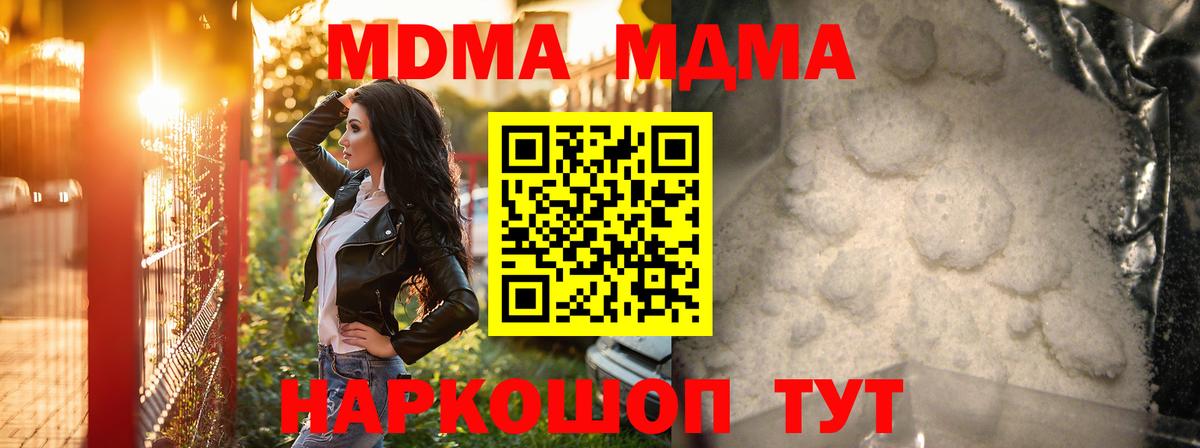 MDMA crystal  МДМА Molly  Вход с VPN  Удомля 
