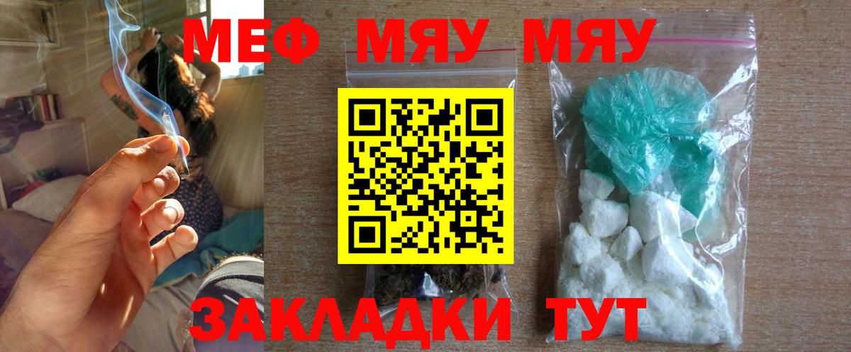 Удомля  Мефедрон  Меф VHQ  Вход с VPN  МЯУ-МЯУ 4 MMC 