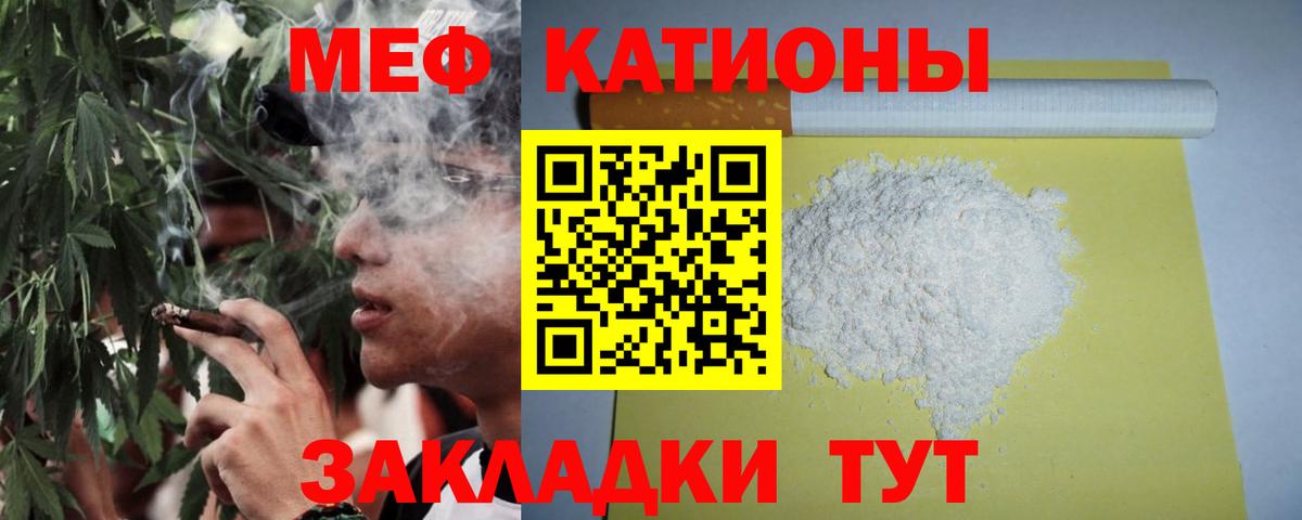 МЕФ мука  Меф  МЕФ  Удомля  Меф 4 MMC 