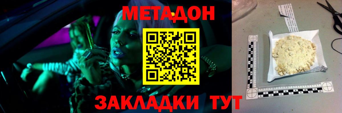 ОМГ ОМГ онион  Удомля  МЕТАДОН белоснежный 