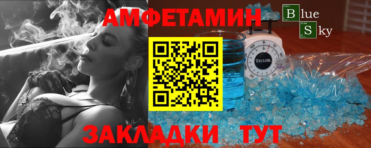 Первитин витя Удомля