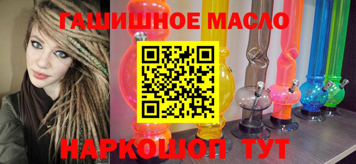 ТГК Wax Удомля