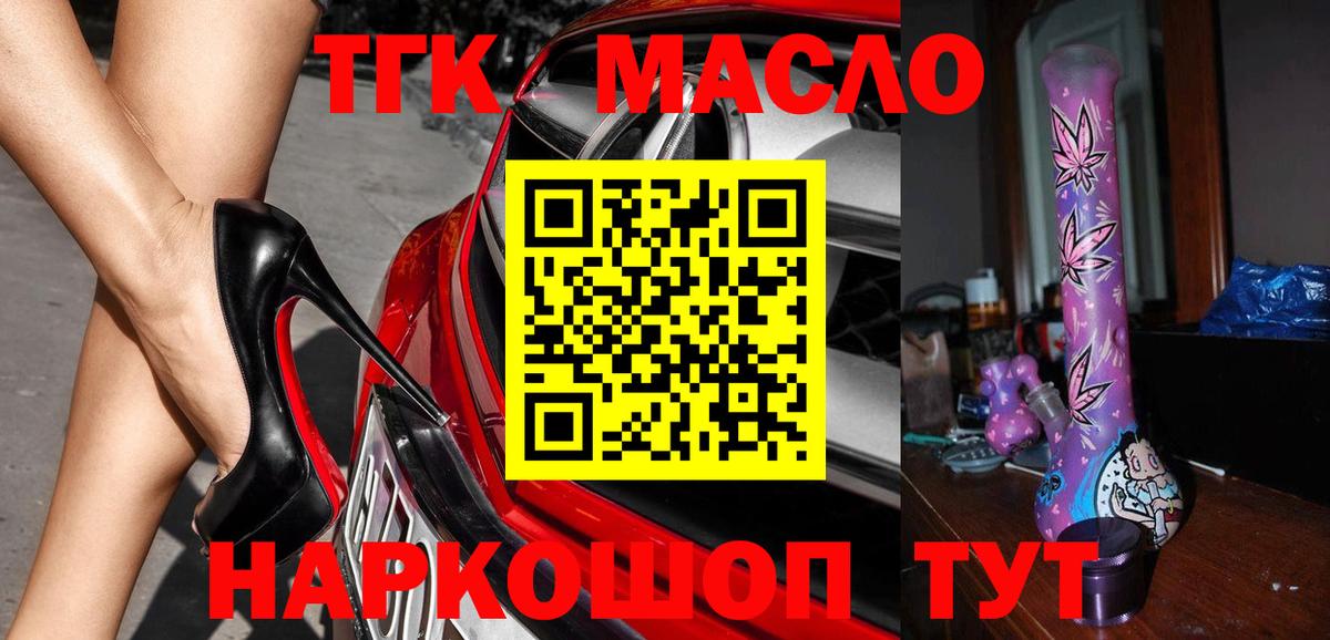 Удомля  ТГК концентрат  Вход с VPN 