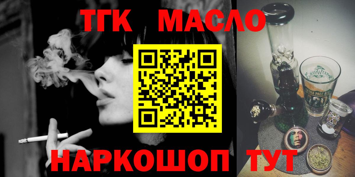 ТГК жижа Удомля