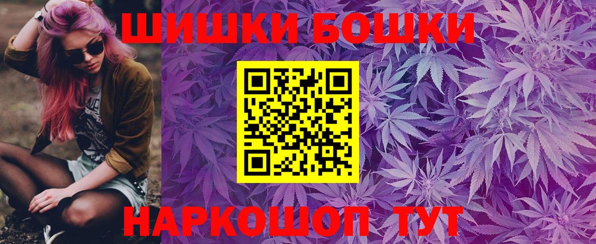 Канабис AK-47  Бошки марихуана гибрид  Вход с VPN  МАРИХУАНА Bruce Banner  Удомля 